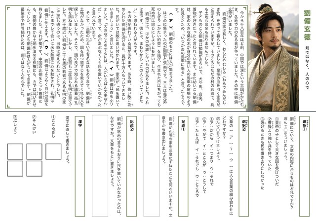 三国志シリーズのテスト見本