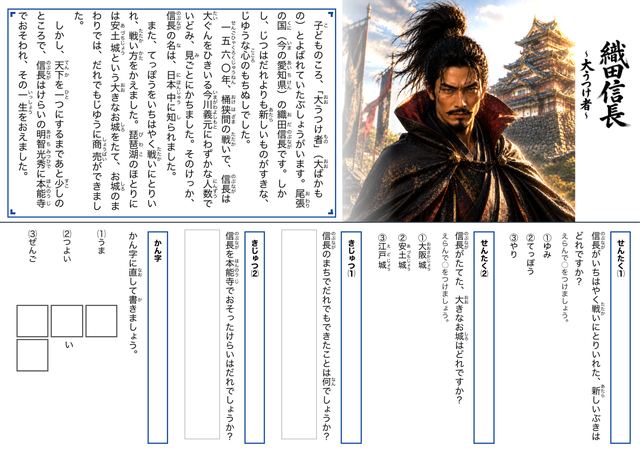 セット①のプリント見本