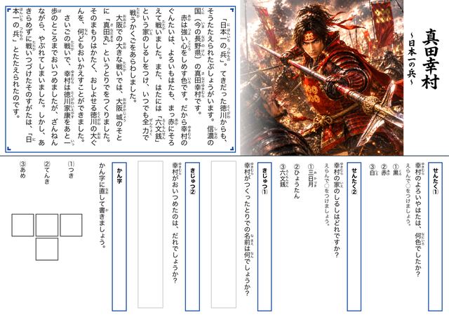 セット②のプリント見本