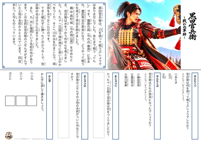 セット④のプリント見本